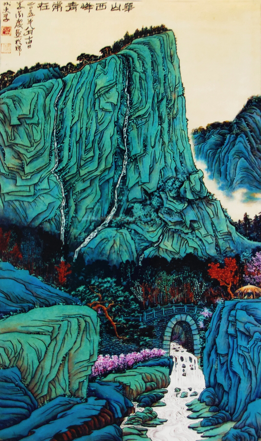 李金庆作品 青绿山水（绢本）《华山西峰青常在》  2005年8月14日  规格：140x82cm